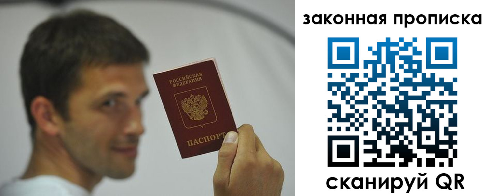 прописка регистрация в Кинешме