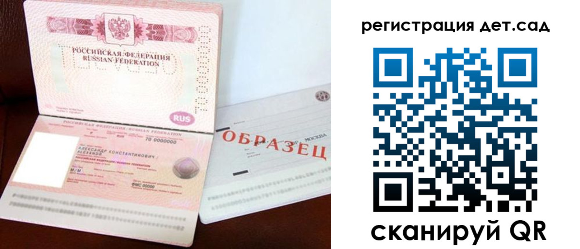 временная регистрация недорого в Кинешме