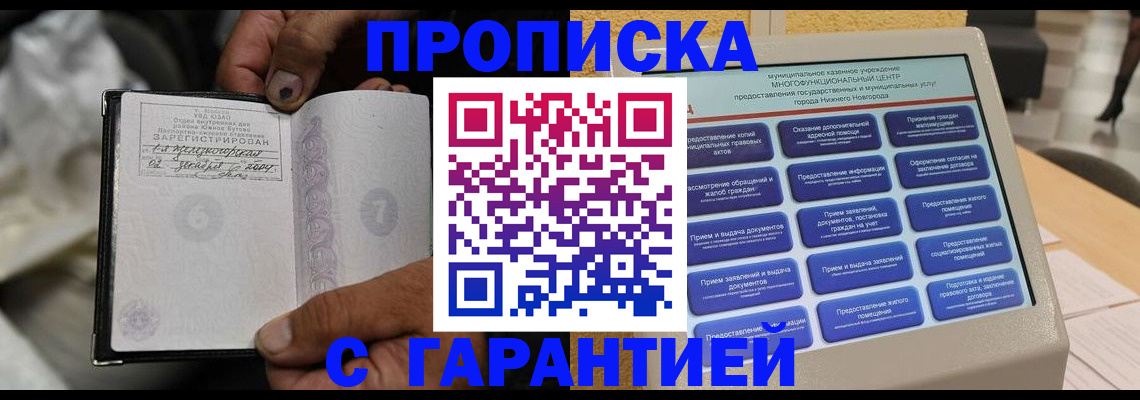 временная регистрация недорого в Кинешме