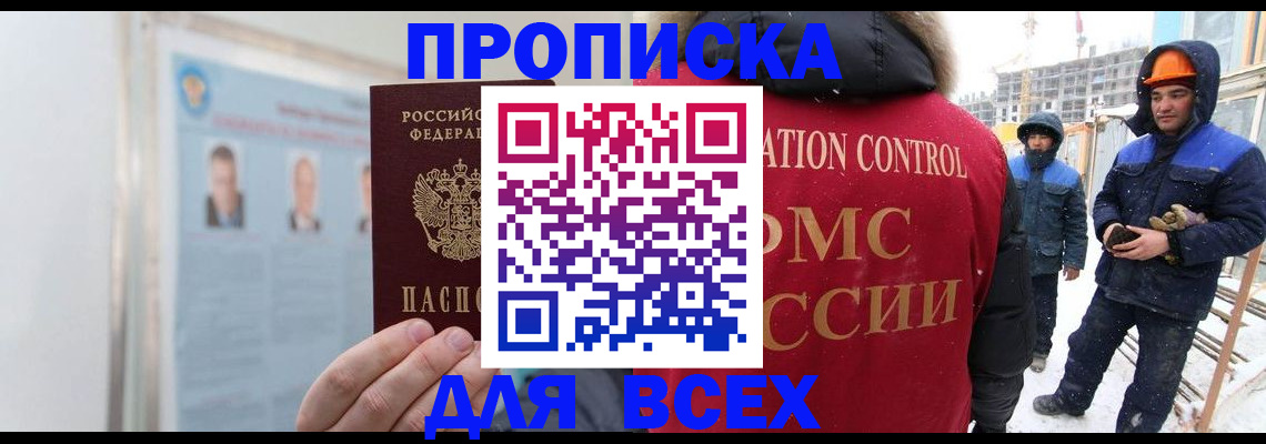 временная регистрация адрес в Кинешме