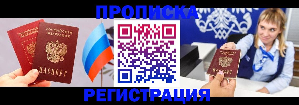 пропишу в квартире в Кинешме