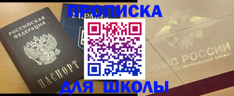 регистрация в Кинешме