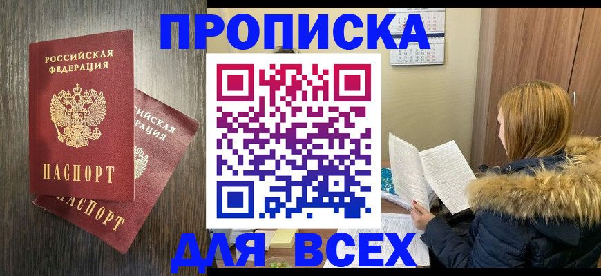 временная регистрация 2025 в Кинешме