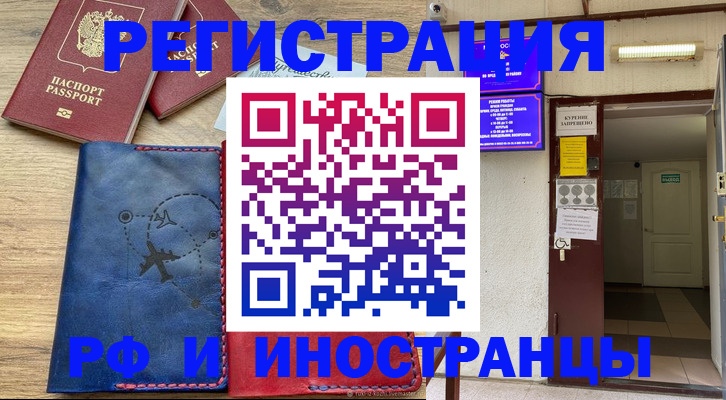 временная регистрация 2025 в Кинешме