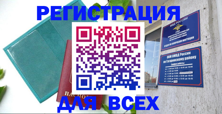 временная регистрация в квартире в Кинешме