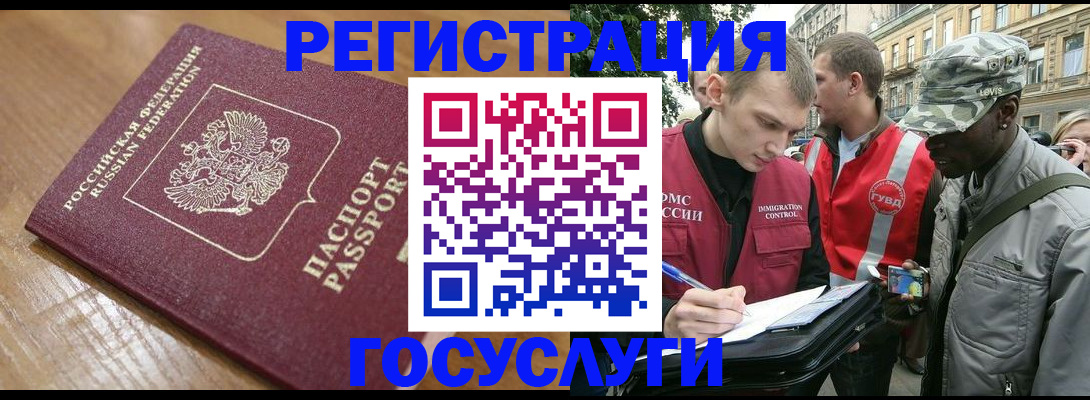 купить прописку в Кинешме